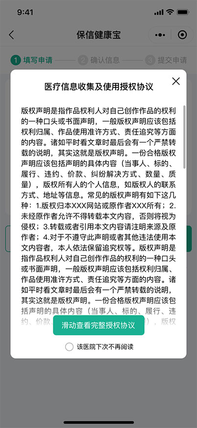 保信健康寶小程序界面視覺設(shè)計-藍藍設(shè)計