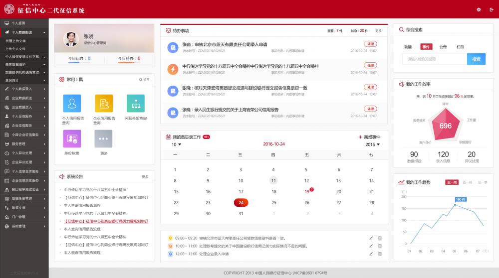 1025-主界面.jpg