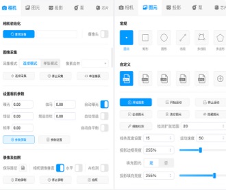 微納動(dòng)力芯片掃描檢測(cè)儀軟件UIUE設(shè)計(jì)（保密）