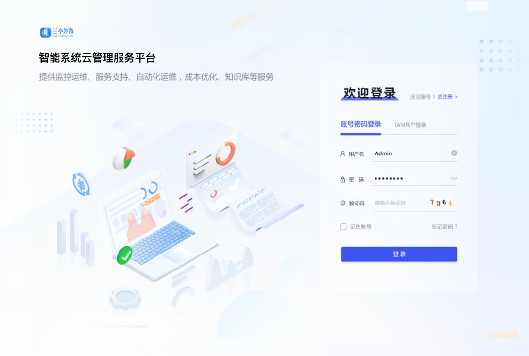 登錄頁效果展示-設計后：UI設計、大屏設計、交互設計