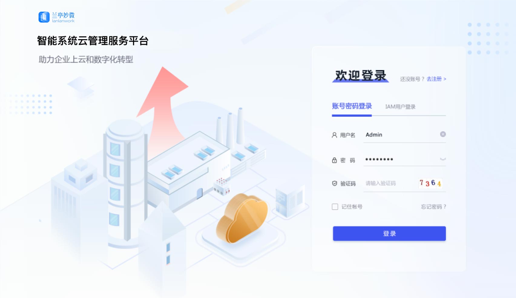 界面欣賞：重構頁面布局、快捷功能、視覺升級、UI設計、大屏設計、交互設計