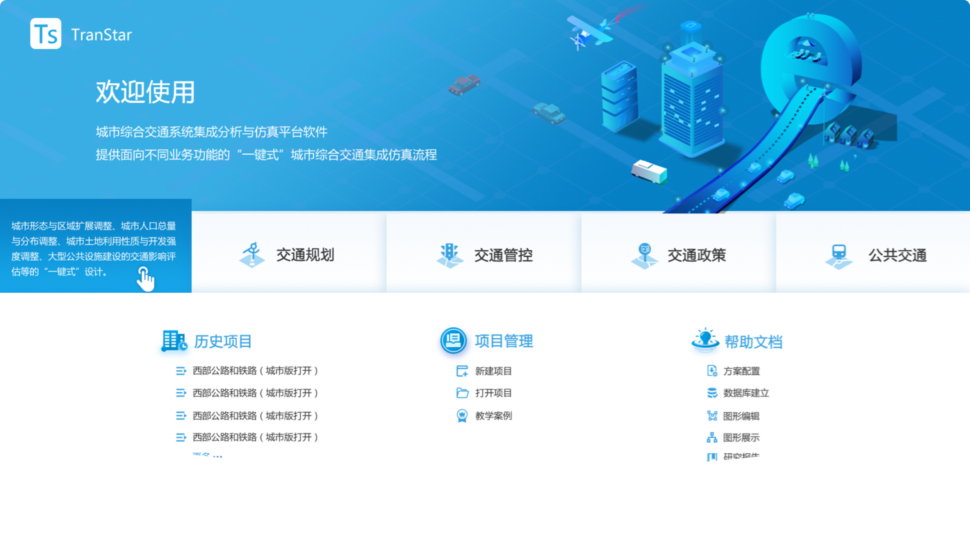 項目概述：UI設計、大屏設計、交互設計、仿真軟件ui設計、析軟件界面設計
