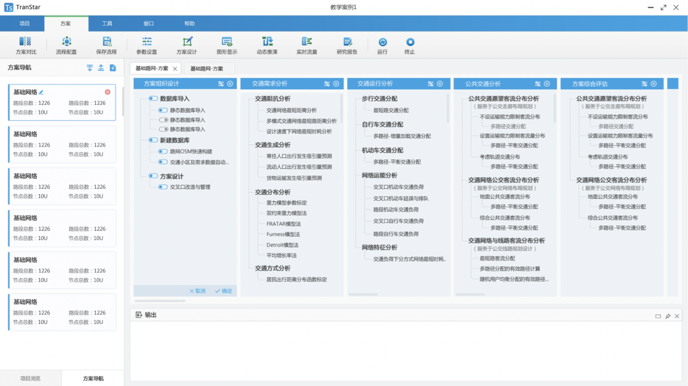 項目概述：UI設計、大屏設計、交互設計、仿真軟件ui設計、析軟件界面設計
