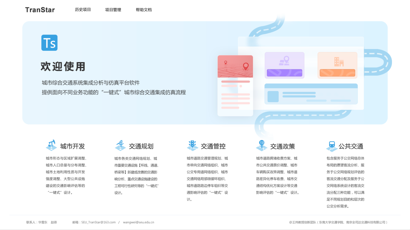 項目概述：UI設計、大屏設計、交互設計、仿真軟件ui設計、析軟件界面設計