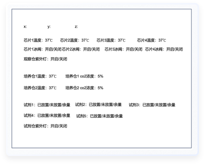 細胞分析軟件UI設(shè)計案例-設(shè)計前后對比