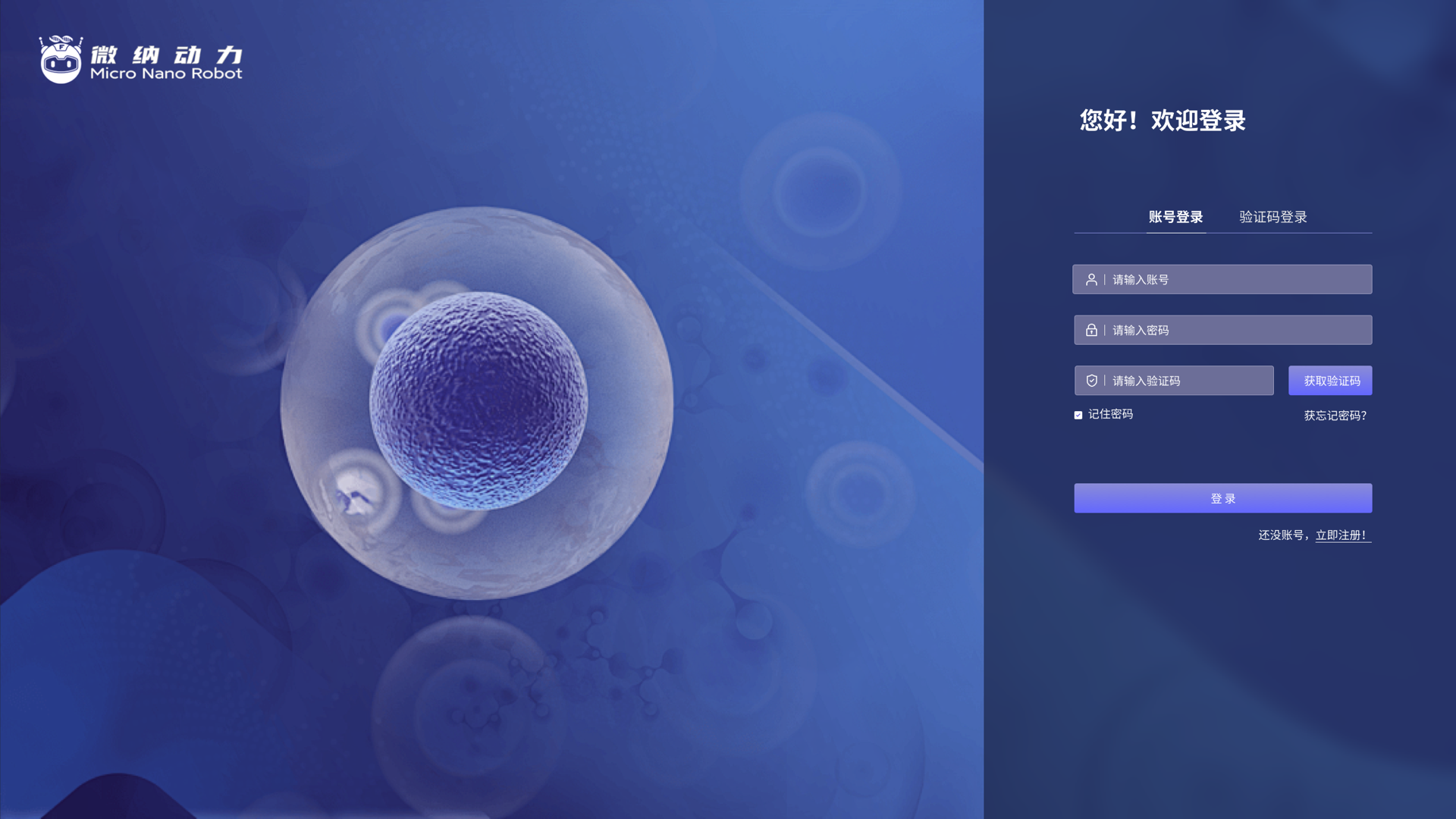 細胞分析軟件UI設(shè)計案例-界面欣賞