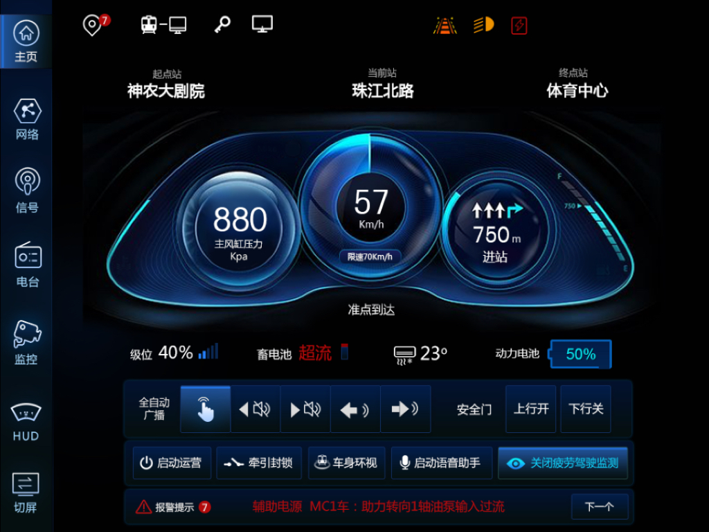 界面欣賞：UI設計、大屏設計、交互設計