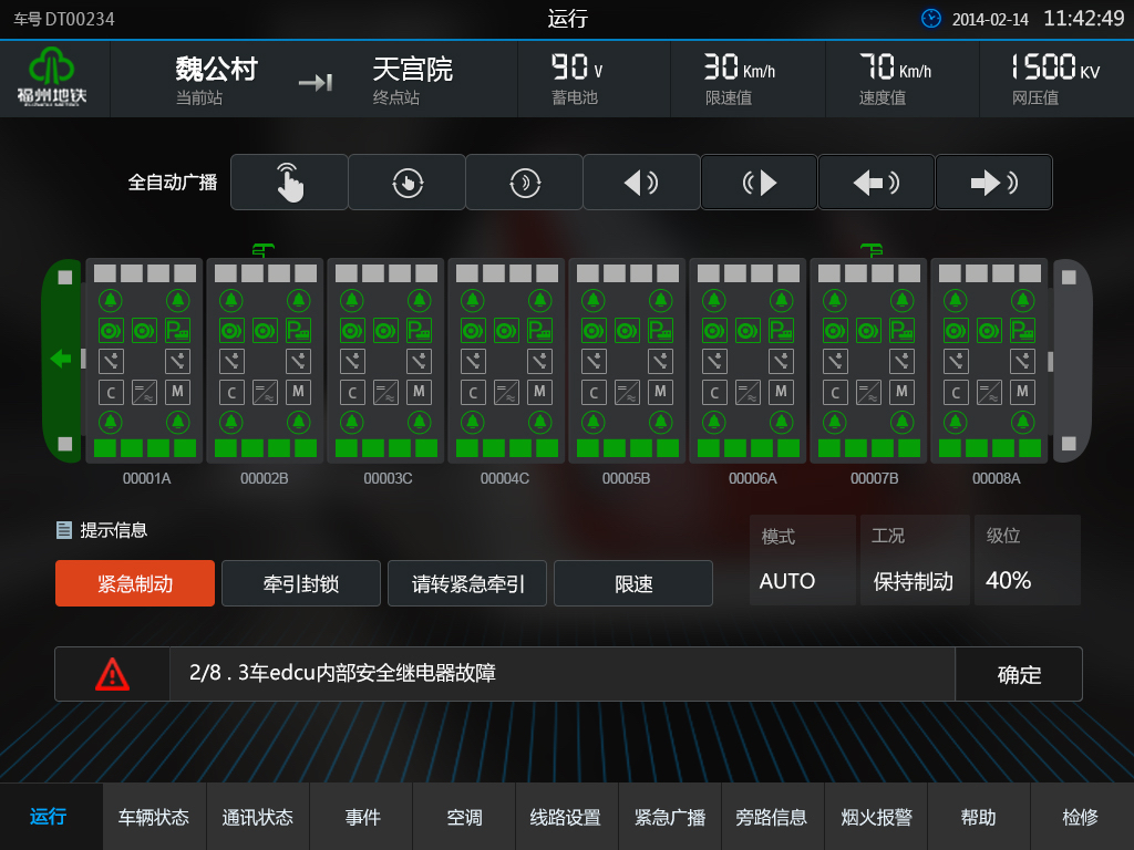 界面欣賞2：UI設計、大屏設計、交互設計