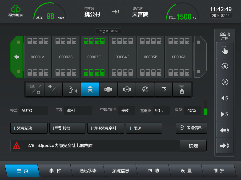 界面欣賞4：UI設計、大屏設計、交互設計