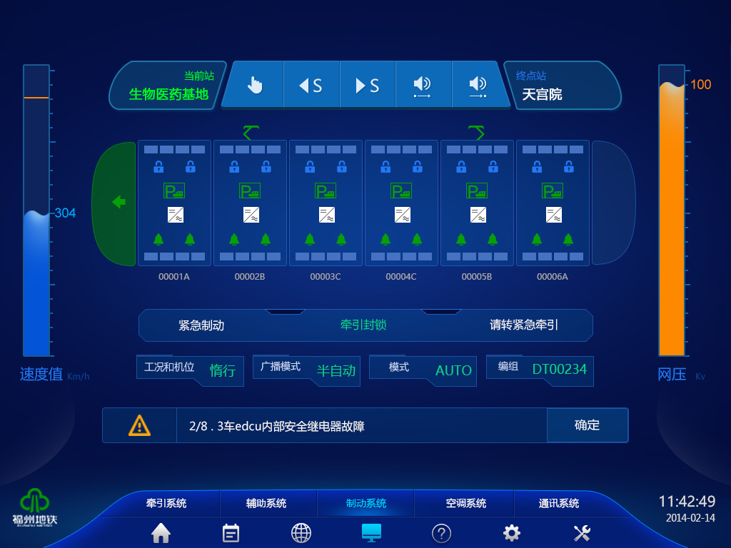 界面欣賞4：UI設計、大屏設計、交互設計